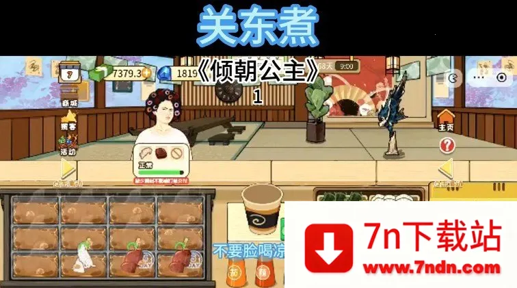 �ض���(ģ�⾭Ӫ��Ϸ)