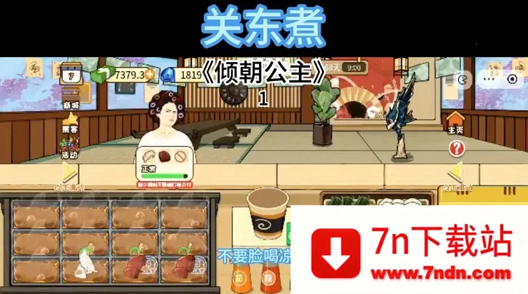 �ض���(ģ�⾭Ӫ��Ϸ)v1.0 ��׿���ͼ