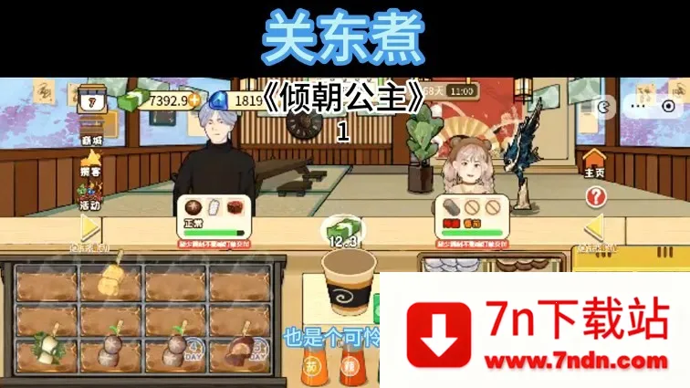 �ض���(ģ�⾭Ӫ��Ϸ)v1.0 ��׿���ͼ