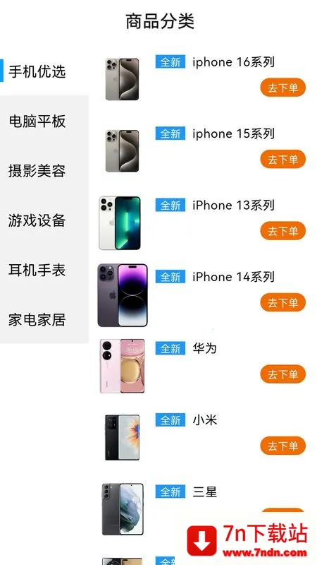 ���ڿ���(�ֻ�����ƽ̨)v1.0.0 �ٷ������ͼ