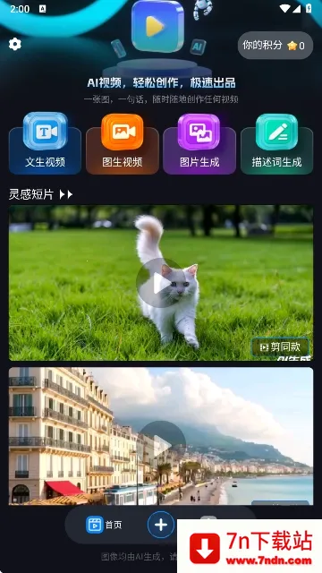 Lumen5��Ƶ������׿���ֻ���v1.0 ��׿���ͼ