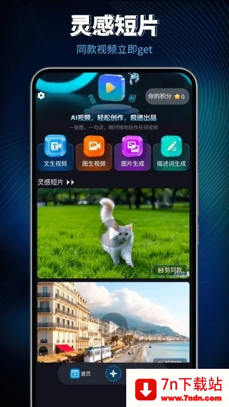 Lumen5��Ƶ������׿���ֻ���v1.0 ��׿���ͼ