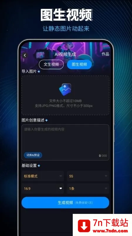 Lumen5��Ƶ������׿���ֻ���v1.0 ��׿���ͼ