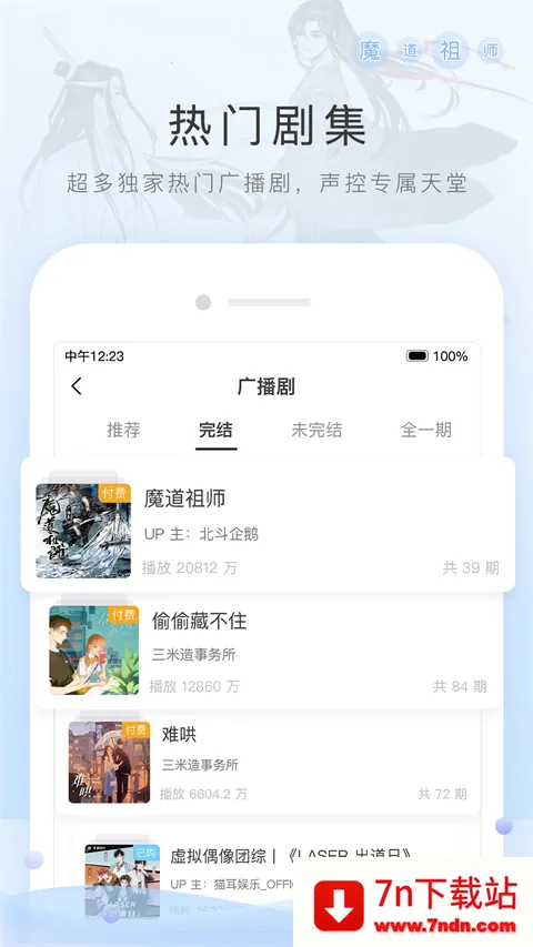 è��fm������ƽ��v6.6.0 �ֻ����ͼ