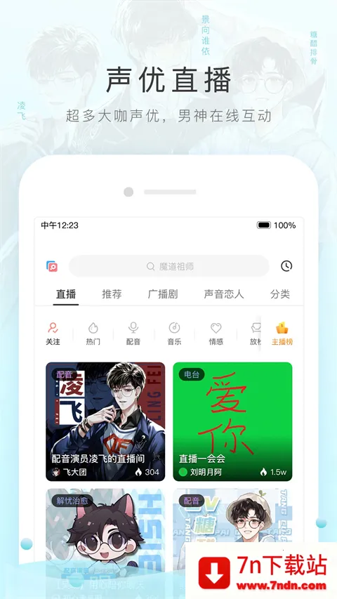 è��fm������ƽ��v6.6.0 �ֻ����ͼ