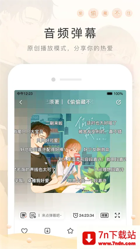 è��fm������ƽ��v6.6.0 �ֻ����ͼ