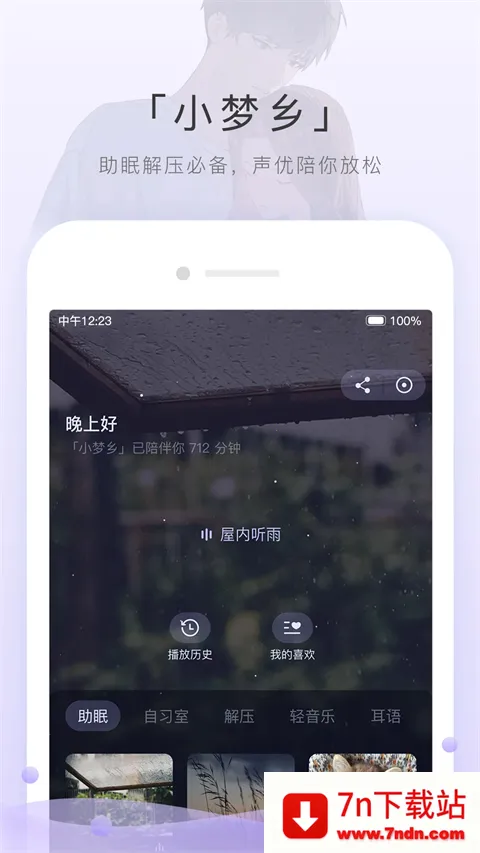 è��fm������ƽ��v6.6.0 �ֻ����ͼ