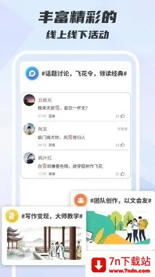 ľ��д��(д���Ķ�ƽ̨)v1.0.0 �ֻ����ͼ