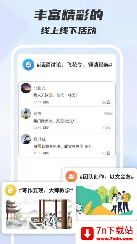 ľ��д��(д���Ķ�ƽ̨)v1.0.0 �ֻ����ͼ