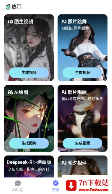 Deepһ������AIapp