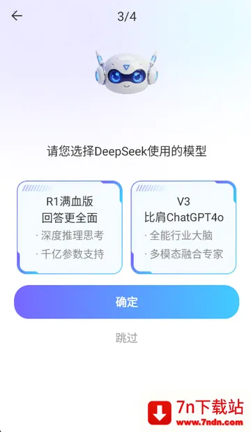 Deepһ������AI(���ܷ���APP)v1.0.0 �ֻ����ͼ