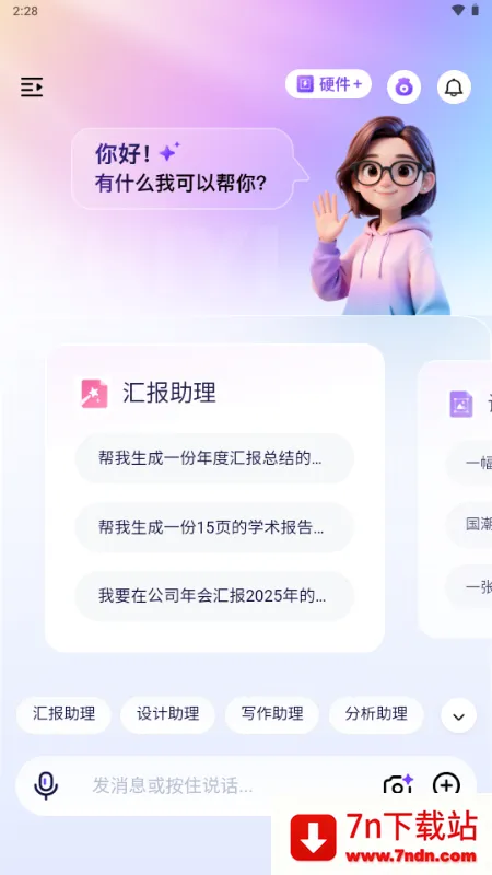 ������2026���ذ�װv1.0 ��Ѱ��ͼ