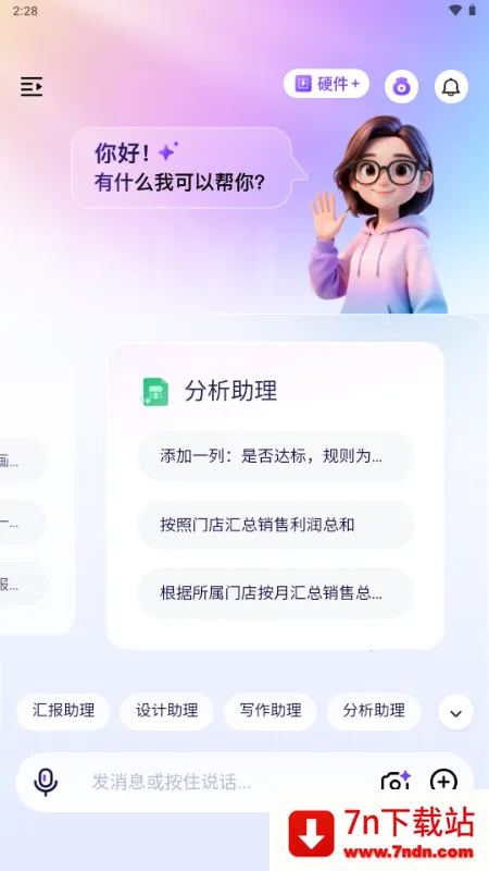 ������2026���ذ�װv1.0 ��Ѱ��ͼ