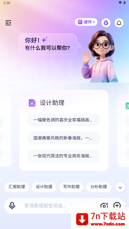 ������2026���ذ�װv1.0 ��Ѱ��ͼ