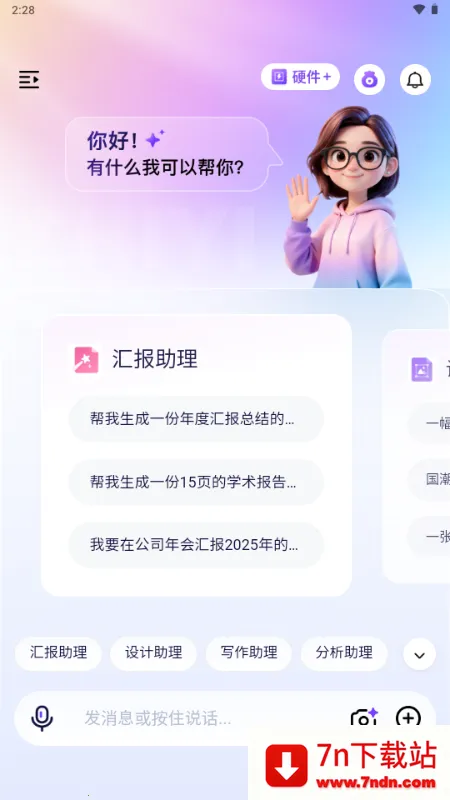 恒智易2026下载安装 恒智易2026下载安装