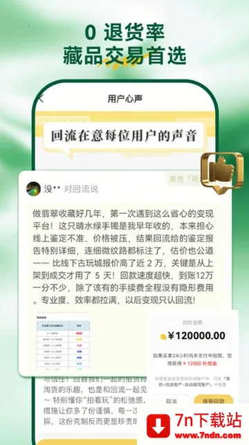 ������(�鱦����ƽ̨)v8.6.0 ��׿���ͼ