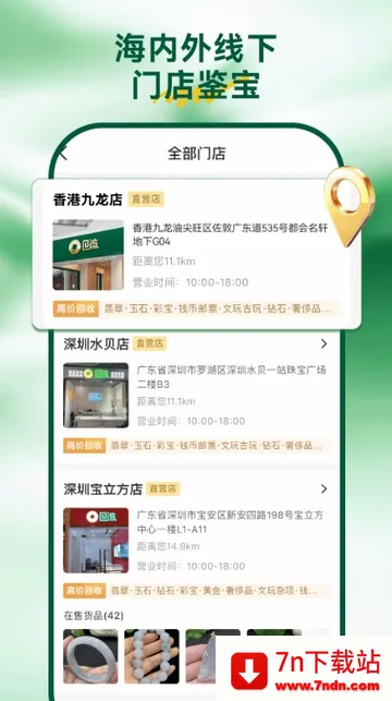 ������(�鱦����ƽ̨)v8.6.0 ��׿���ͼ