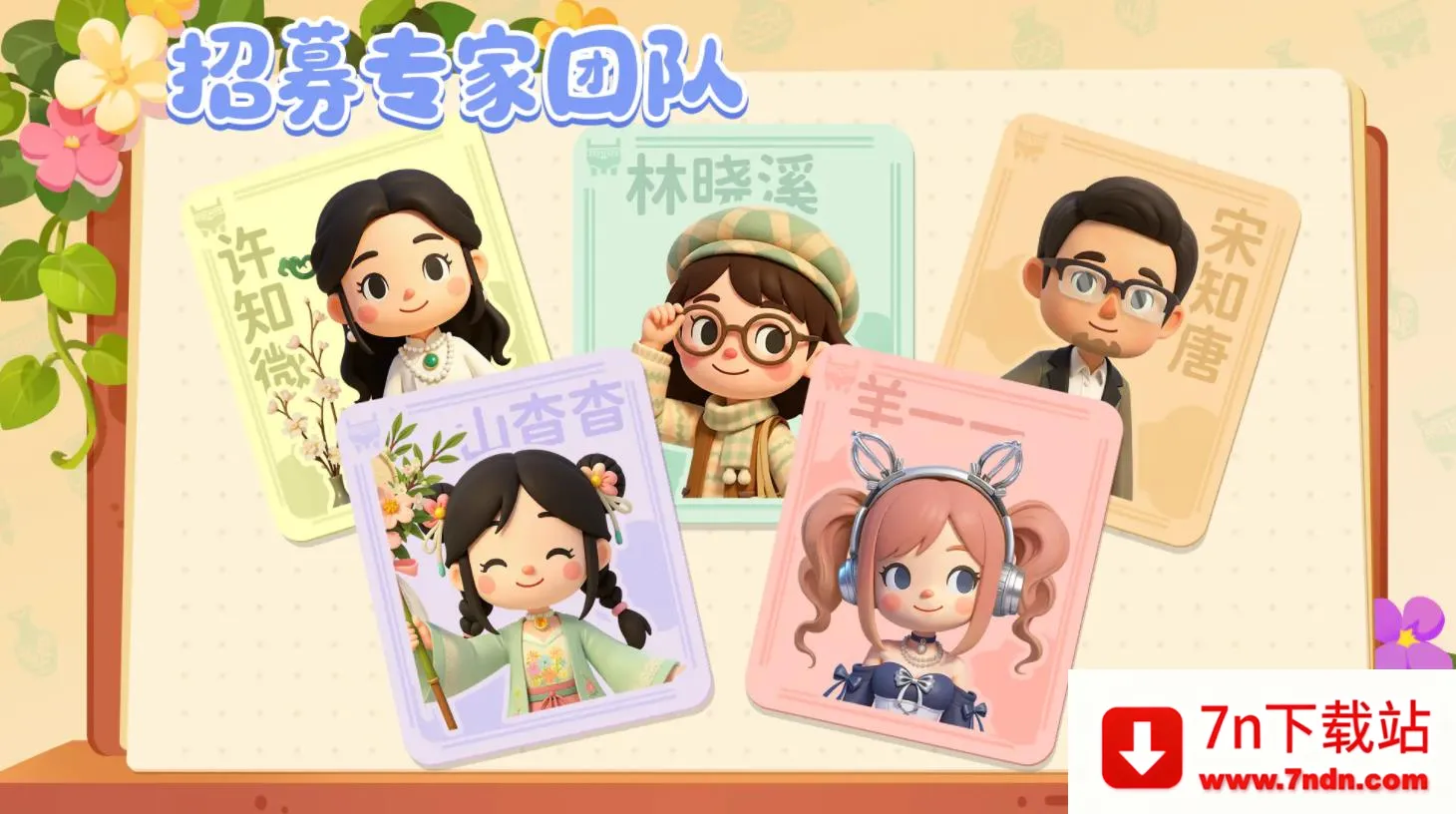 ���Ų����(����ݾ�Ӫ��Ϸ)v1.11.24 �ֻ����ͼ