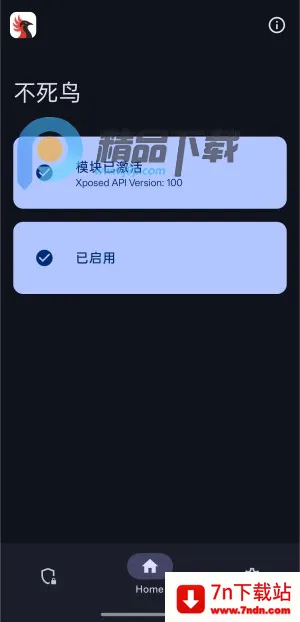 不死鸟模块 不死鸟模块