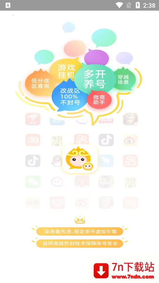 �޾������ƽ���������v5.3.3 ��׿���ͼ