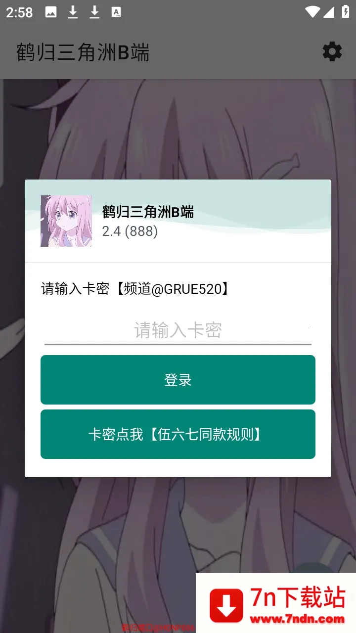 �׹�������B��(��Ϸ��������)v2.4 �ֻ����ͼ