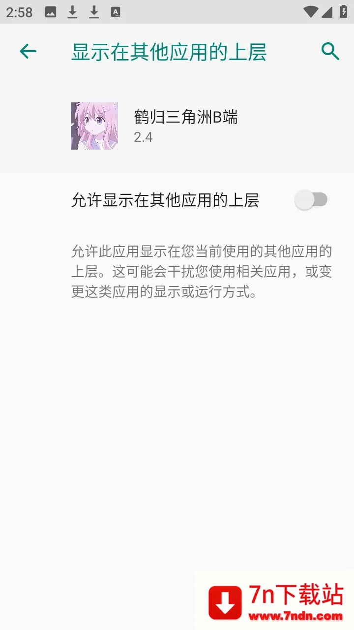 �׹�������B��(��Ϸ��������)v2.4 �ֻ����ͼ