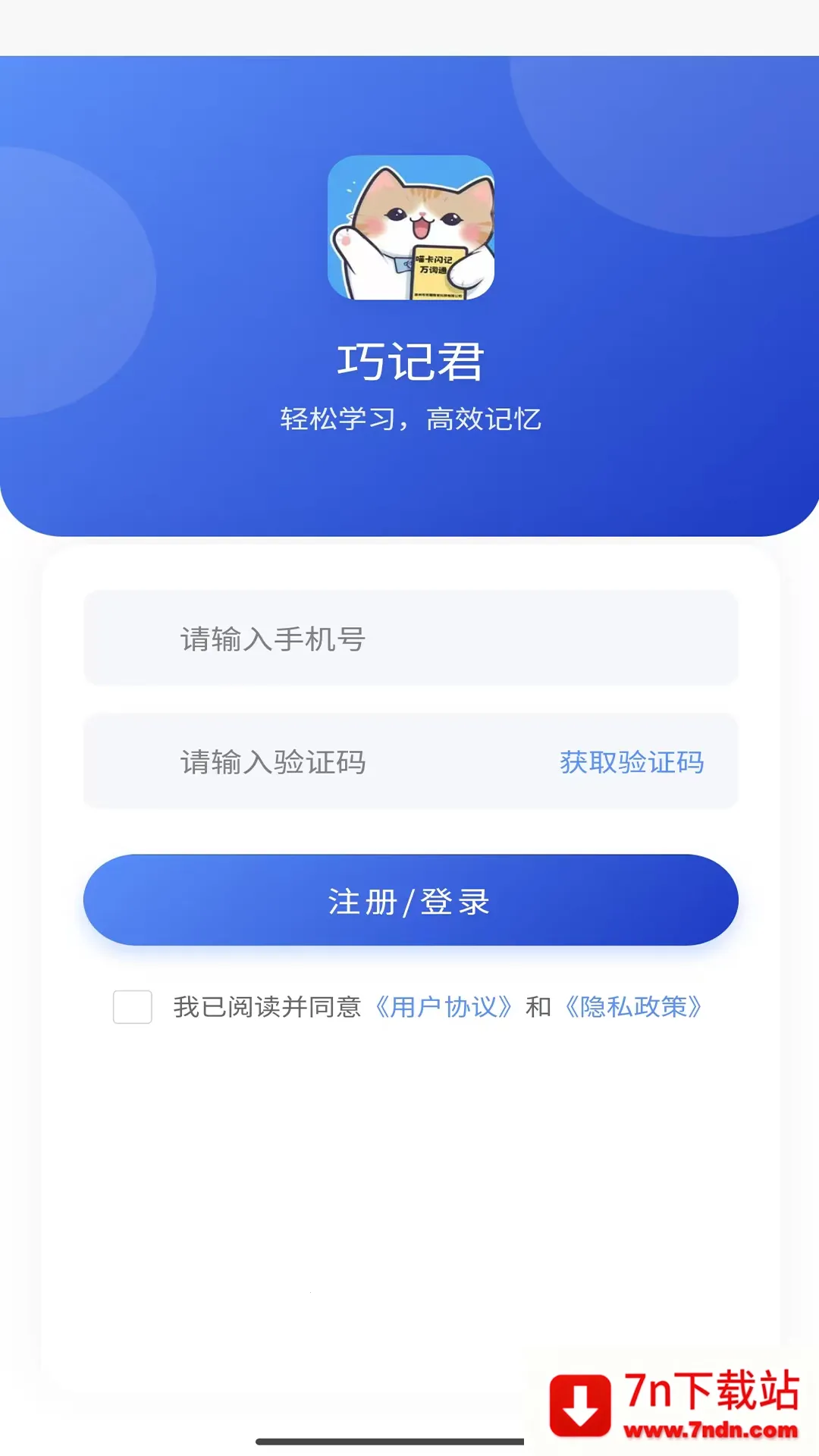 �ɼǾ�(Ӣ�ﵥ��ѧϰ����)v1.2.5 ��Ѱ��ͼ