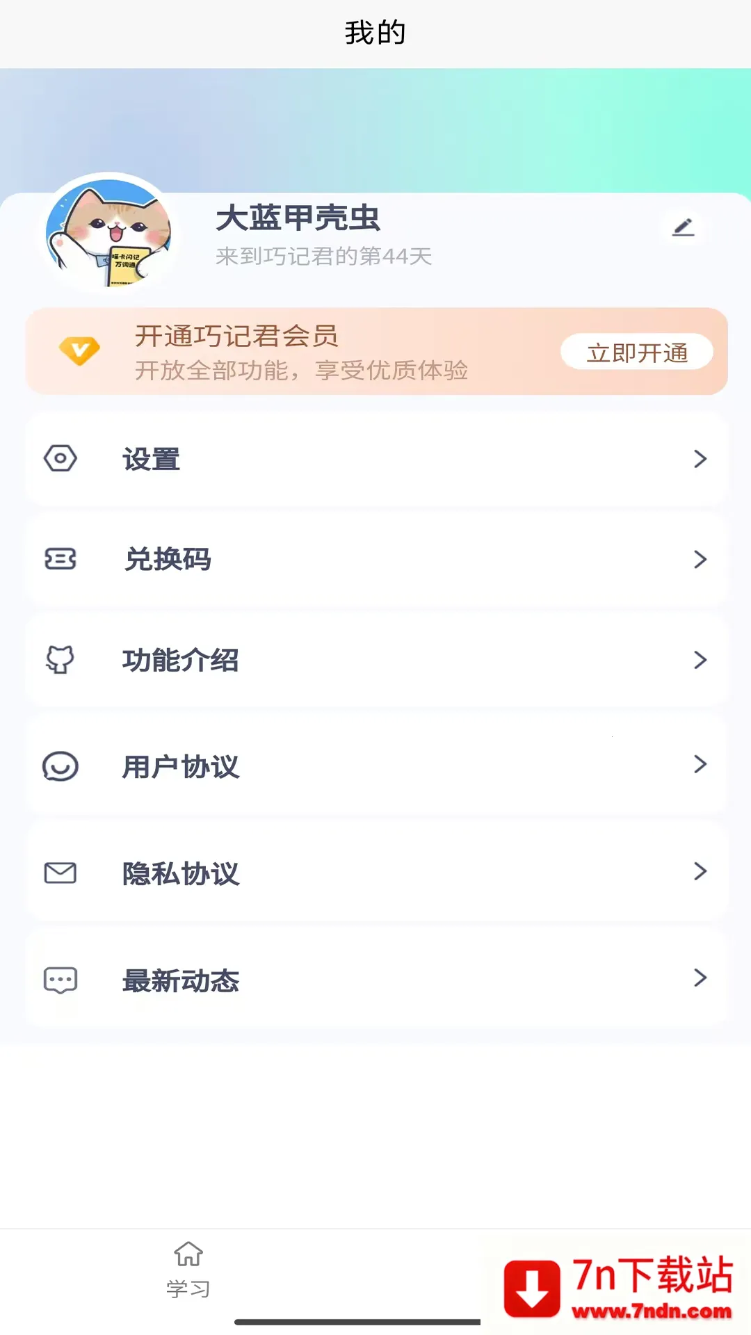 �ɼǾ�(Ӣ�ﵥ��ѧϰ����)v1.2.5 ��Ѱ��ͼ