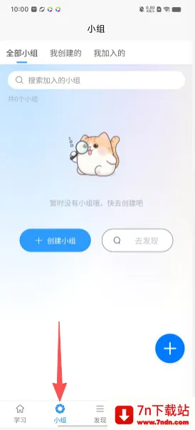 巧记君单词速记app官方正版下载-巧记君学习软件最新版手机下载