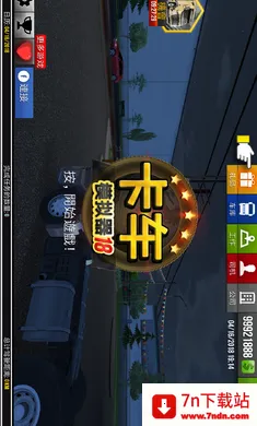 ����ģ����2018����(������ʻģ����Ϸ)v1.4.0 �ٷ������ͼ