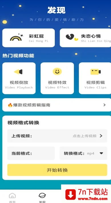 ������������ֻ���v1.0.2 ��Ѱ��ͼ