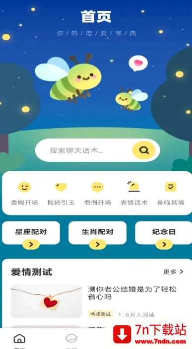 ������������ֻ���v1.0.2 ��Ѱ��ͼ