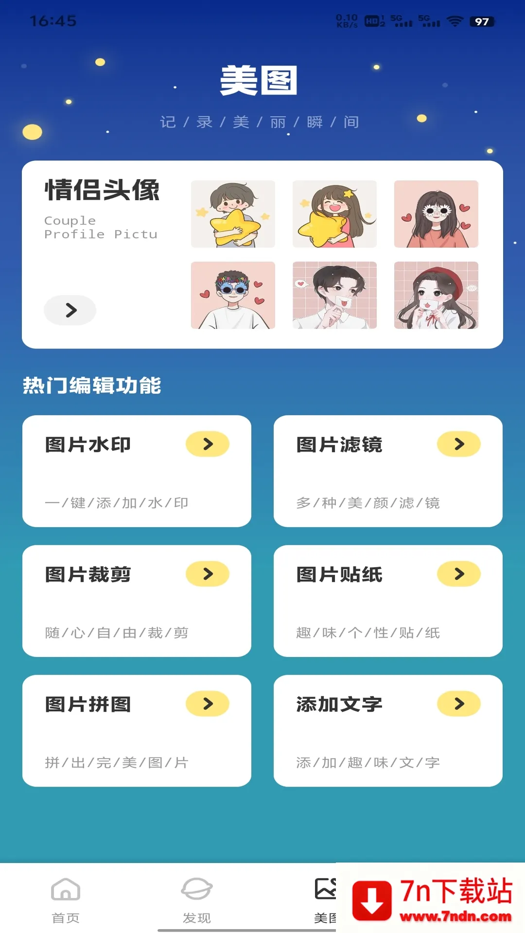 ������������ֻ���v1.0.2 ��Ѱ��ͼ