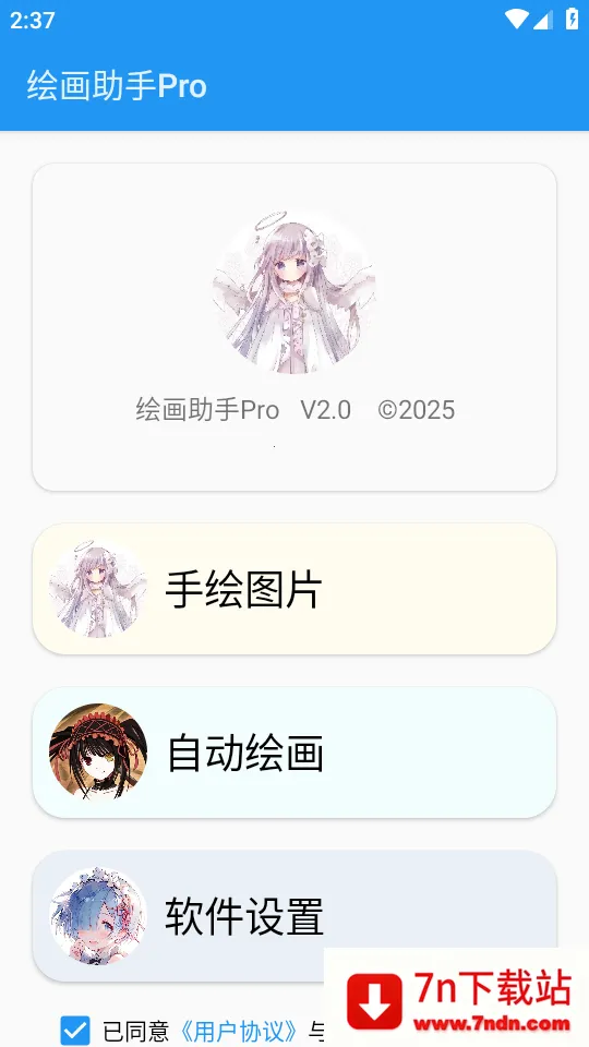 �滭����pro�Զ��滭�����ֻ���v2.0 ��Ѱ��ͼ