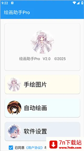 �滭����pro�Զ��滭����