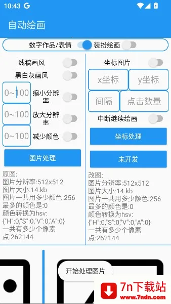 �滭����pro�Զ��滭�����ֻ���