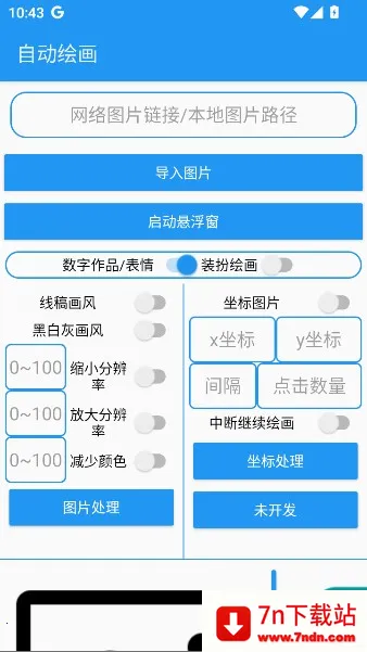 �滭����pro�Զ��滭�����ֻ���
