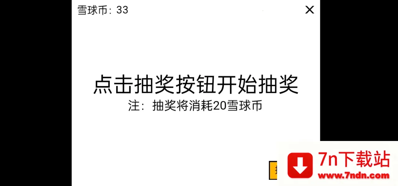 ѩ���ࣺ�������2026���ذ�װv1.0 ��׿���ͼ