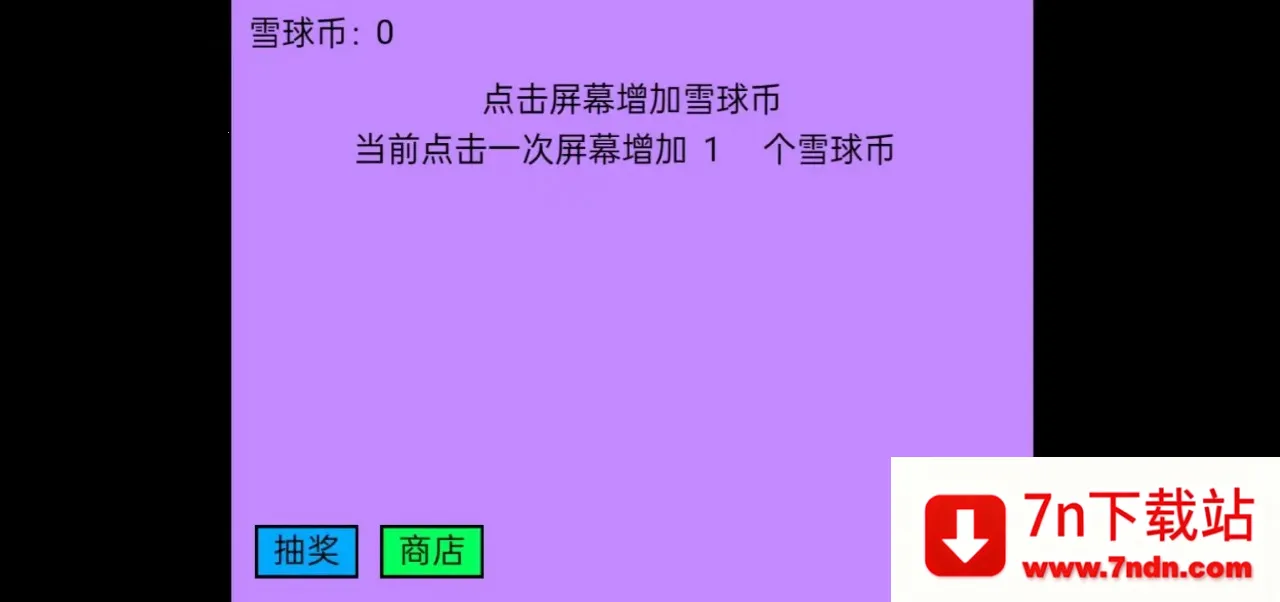 ѩ���ࣺ�������2026���ذ�װv1.0 ��׿���ͼ