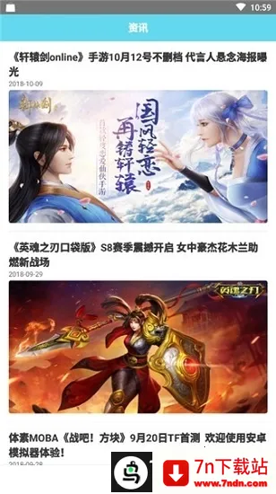 ������Ϸ(��Ϸ����ƽ̨)v1.2.3 �ֻ����ͼ