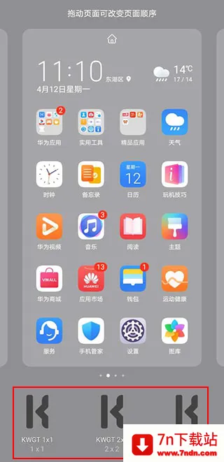 kwgt pro�����