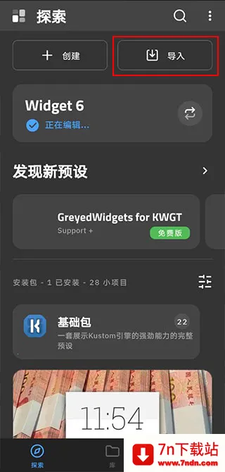 kwgt pro�����