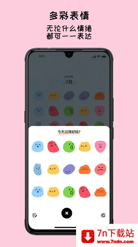 EMMO����2026���ذ�װv1.1.1 �ٷ������ͼ