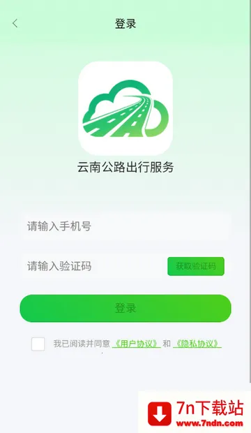 ���Ϲ�·���з���(��·���з���ƽ̨)v1.1.2 ��Ѱ��ͼ