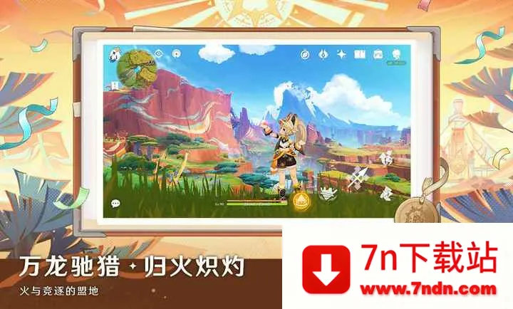 ԭ�����֮��(����������Ϸ)v6.4.0_42040338_42314721 �ֻ����ͼ