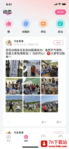 ��������2026�ٷ����°汾v1.3.7 ��Ѱ��ͼ