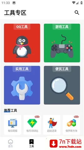 �հ��ƺ�һ��ȡ������v1.2.0 �ֻ����ͼ