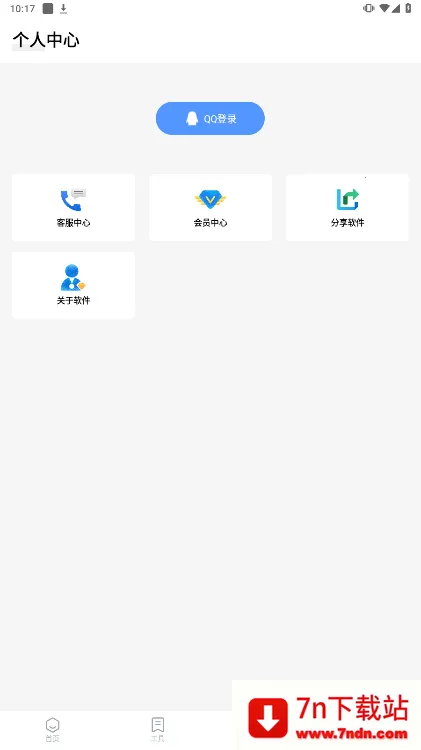 �հ��ƺ�һ��ȡ������v1.2.0 �ֻ����ͼ
