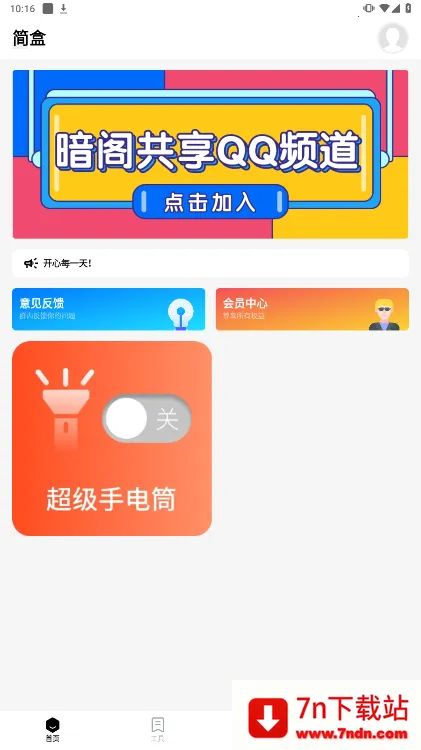 �հ��ƺ�һ��ȡ������v1.2.0 �ֻ����ͼ