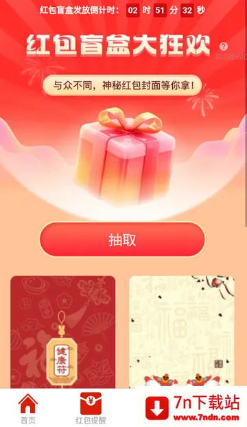 ��������(�´��������)v2.0.2 ��Ѱ��ͼ